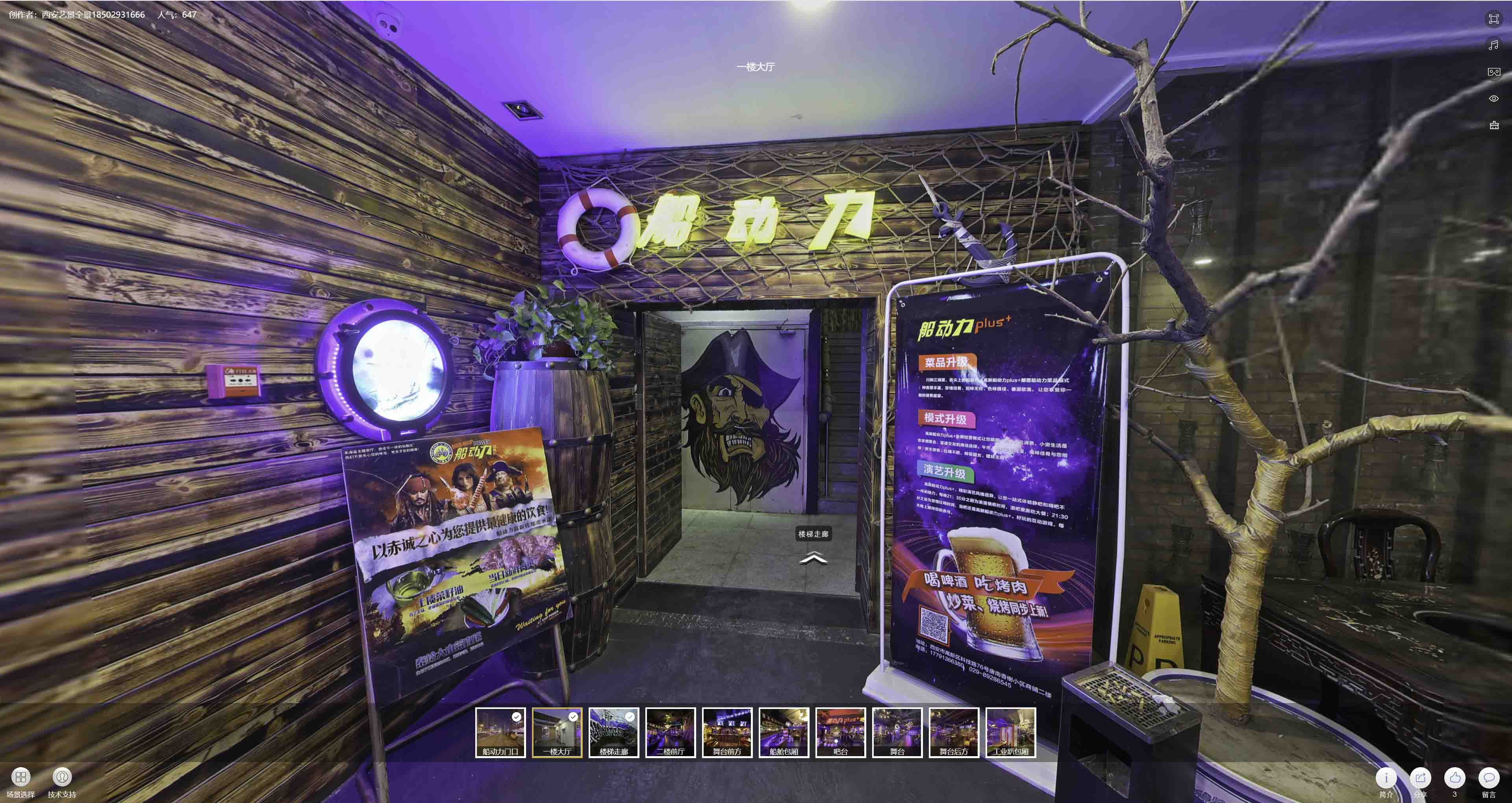 驿城VR全景拍摄与虚拟现实技术：区别、联系及其在各行业的应用前景